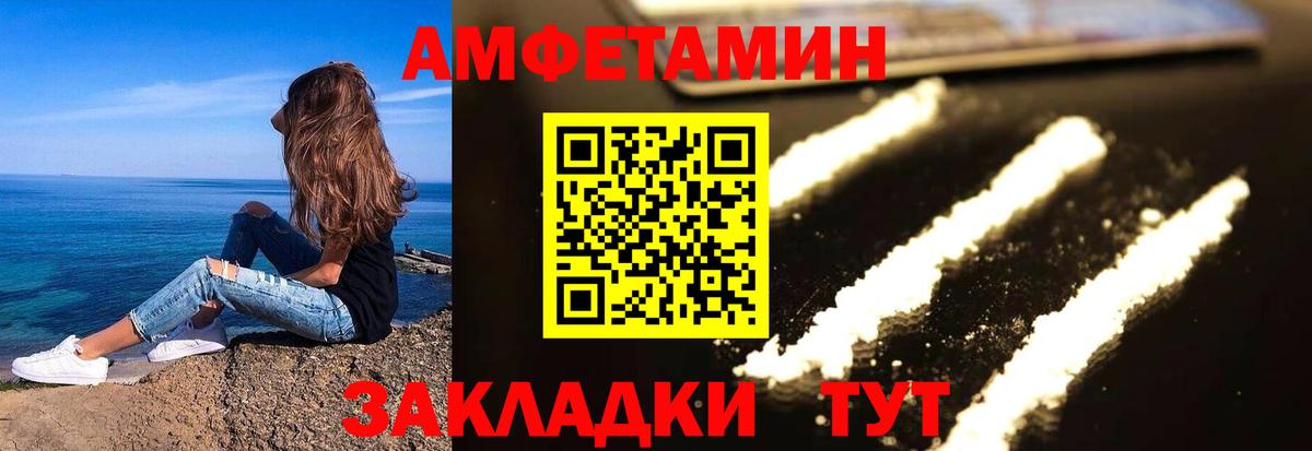 АМФЕТАМИН 98% Советская Гавань