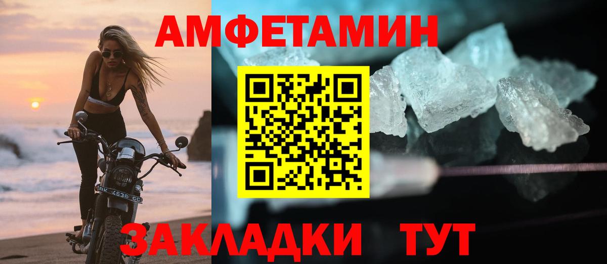 Amphetamine 97%  shop как зайти  Советская Гавань 