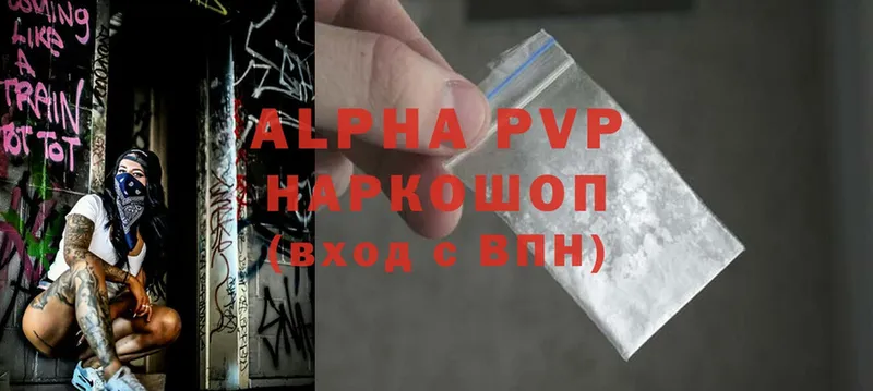 KRAKEN рабочий сайт  Советская Гавань  APVP VHQ 