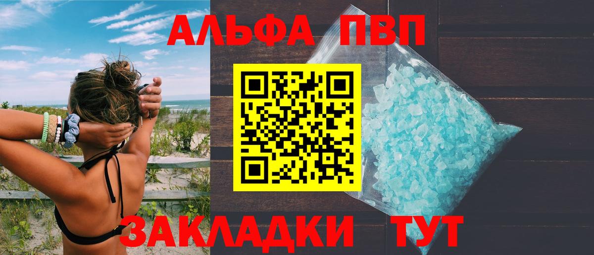 ГАШ  КОКАИН  Каннабис  Советская Гавань  Продажа наркотиков  Героин  Мефедрон кристаллы  A PVP СОЛЬ  