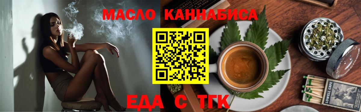 Cannafood конопля Советская Гавань