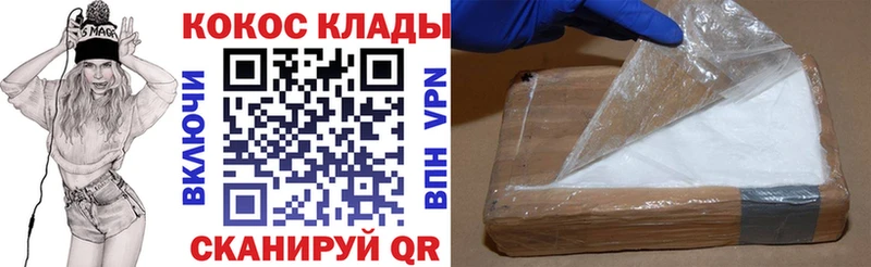 КОКАИН 97%  blacksprut   Советская Гавань 