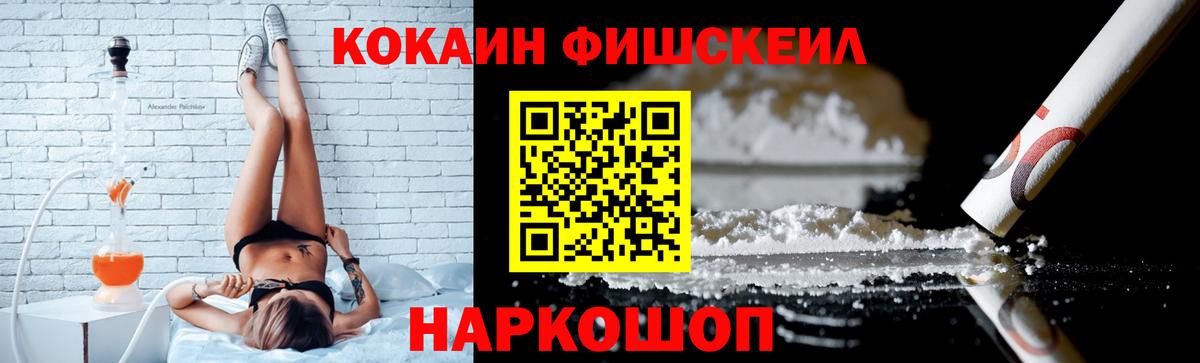 COCAIN Перу Советская Гавань