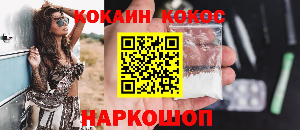 Советская Гавань  COCAIN Колумбийский  Вход с VPN  Кокаин Колумбийский 