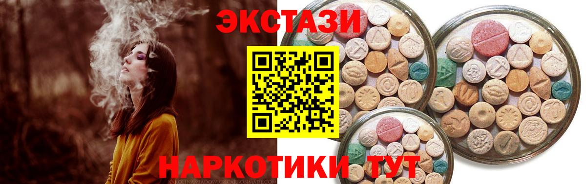 ЭКСТАЗИ  Ecstasy 99%  Советская Гавань  ЭКСТАЗИ louis Vuitton 