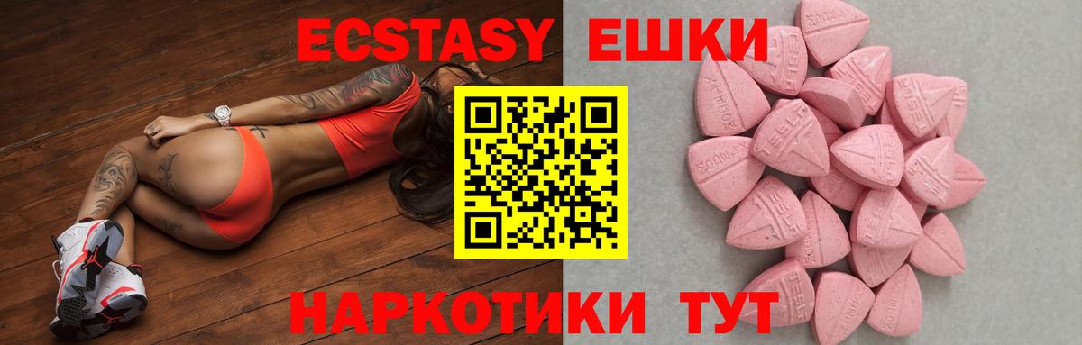 Ecstasy  Экстази mix  Вход с VPN  Советская Гавань 