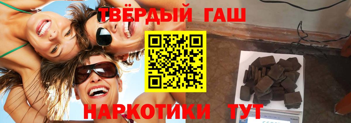ГАШИШ гарик  Вход с VPN  Советская Гавань  Гашиш Ice-O-Lator 