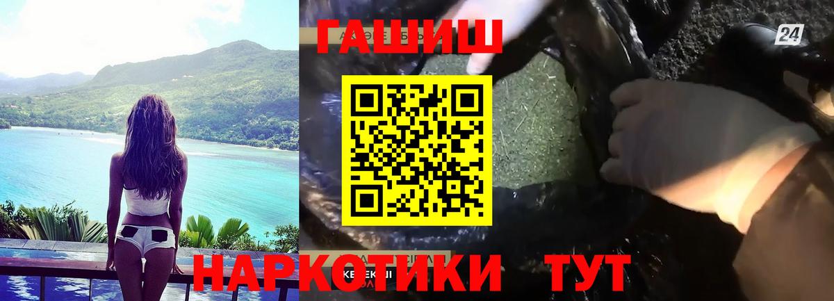 ГАШИШ ice o lator Советская Гавань