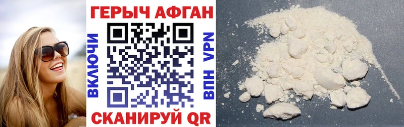 Героин Heroin  дарнет шоп  Советская Гавань 