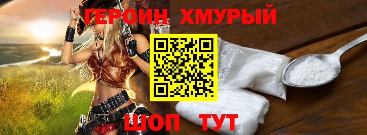 Советская Гавань  Героин Афган  Вход с VPN 
