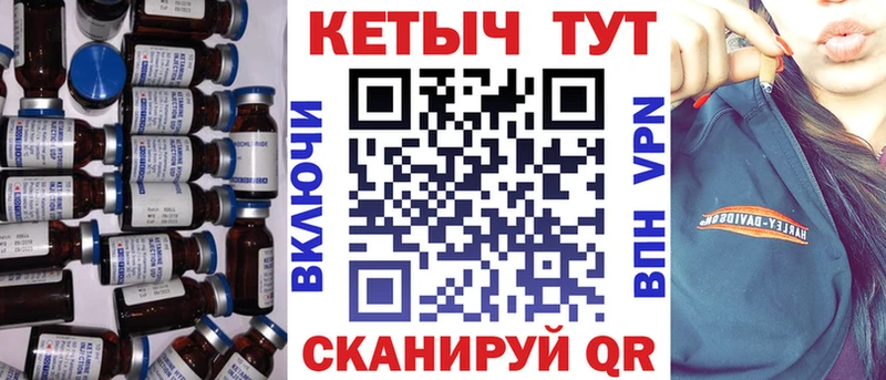 КЕТАМИН ketamine Советская Гавань