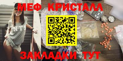 мяу мяу кристалл Гусев
