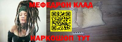 мяу мяу кристалл Гусев