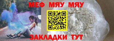 мяу мяу кристалл Гусев