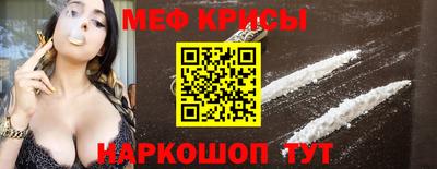 мяу мяу кристалл Гусев