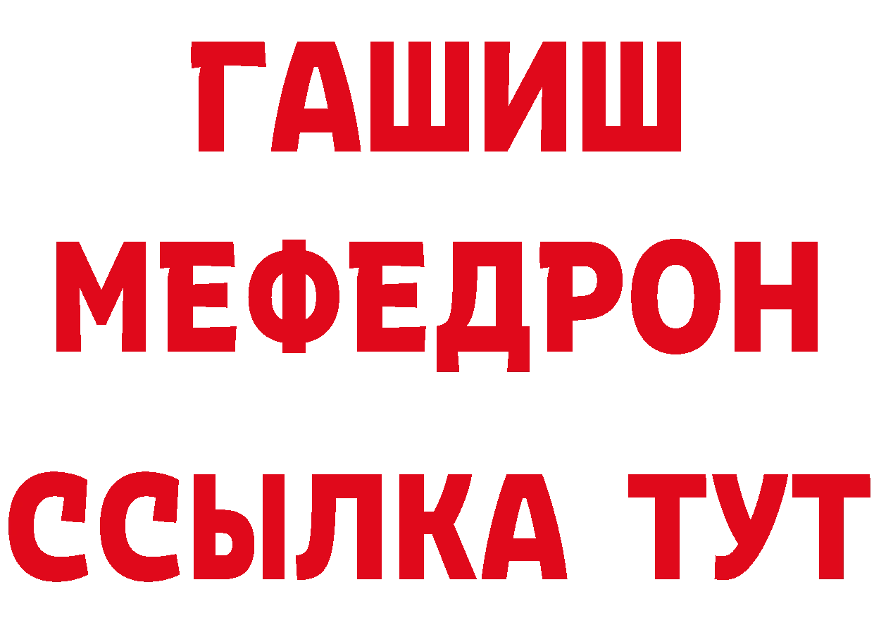 ГАШ VHQ ТОР площадка ссылка на мегу Советская Гавань