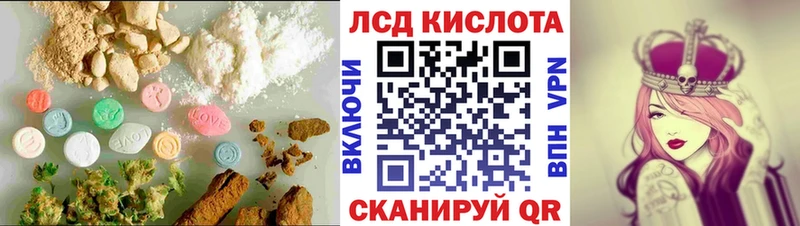 ЛСД экстази кислота  Советская Гавань 