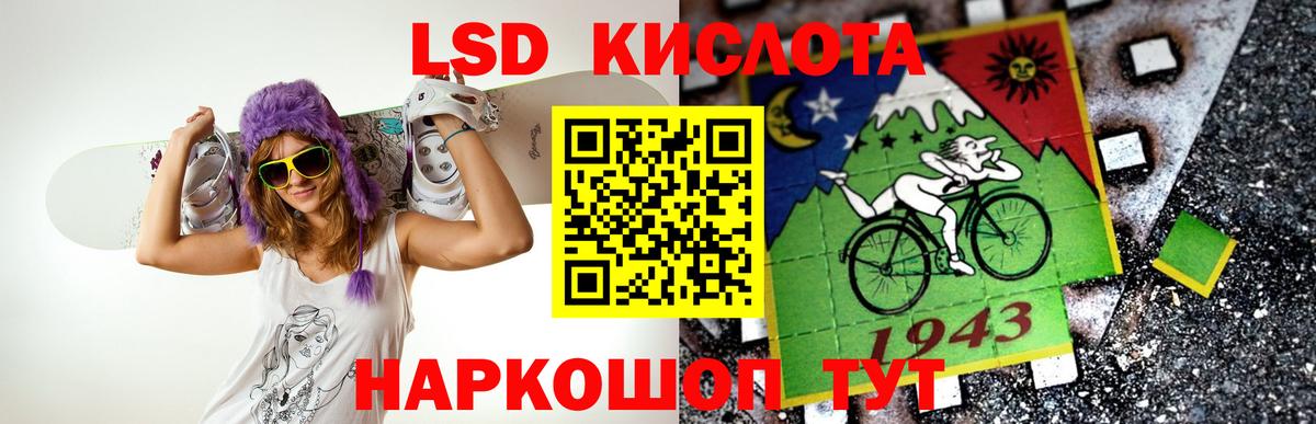 ЛСД экстази кислота Советская Гавань
