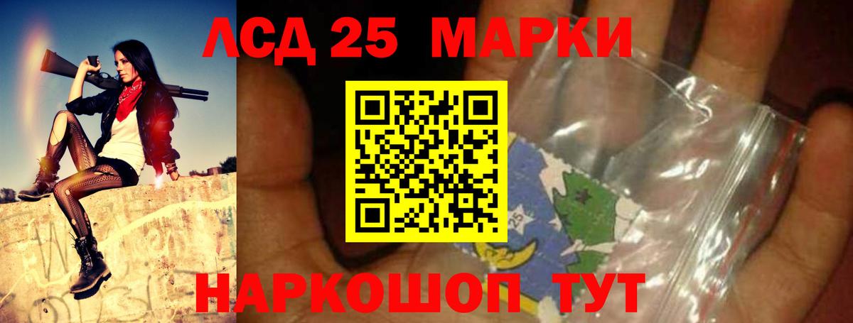 Советская Гавань  LSD-25 экстази кислота  LSD-25 экстази кислота  Вход с VPN 