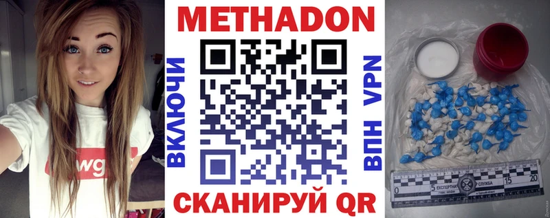 Метадон methadone Советская Гавань