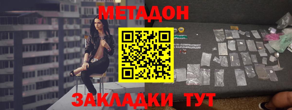 Советская Гавань  МЕТАДОН methadone  Метадон methadone  кракен зеркало  Вход с VPN 