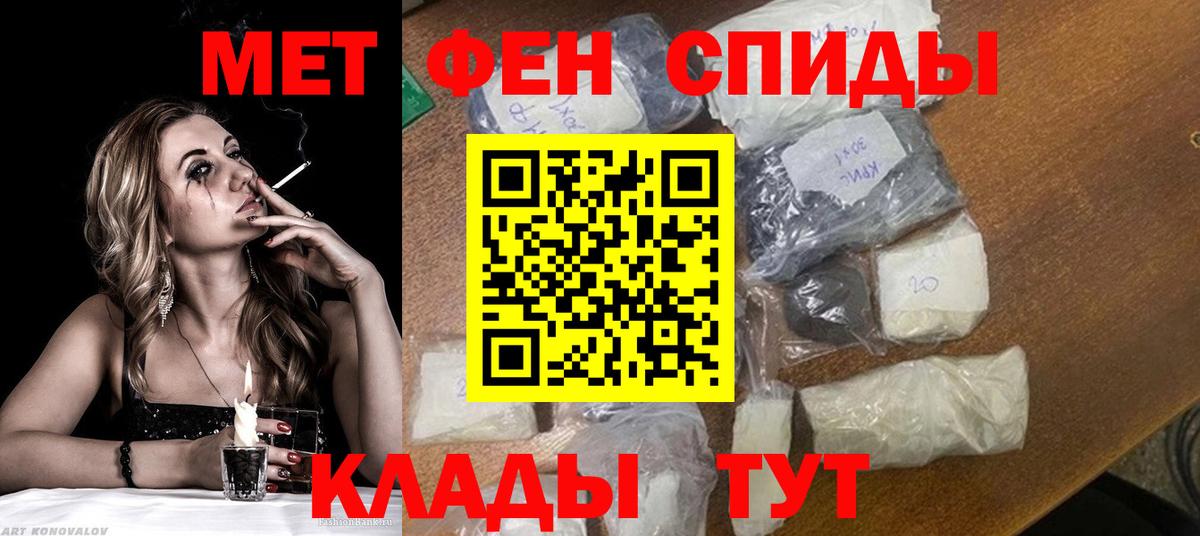 Метамфетамин мет Советская Гавань