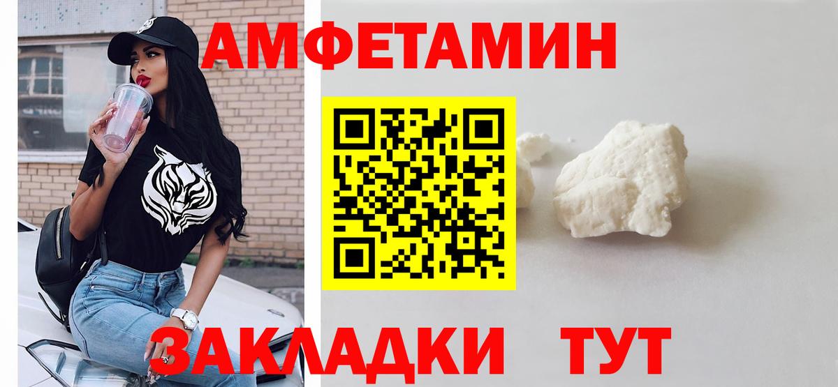 Советская Гавань  МЕТАМФЕТАМИН винт  Вход с VPN  МЕТАМФЕТАМИН винт 