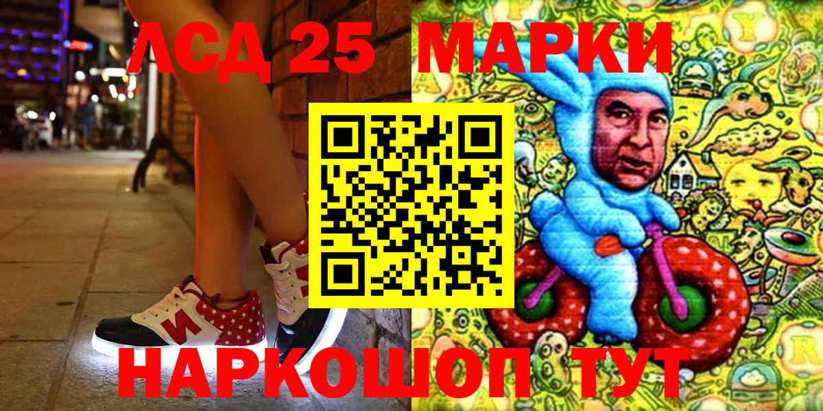 Марки N-bome 1500мкг Советская Гавань