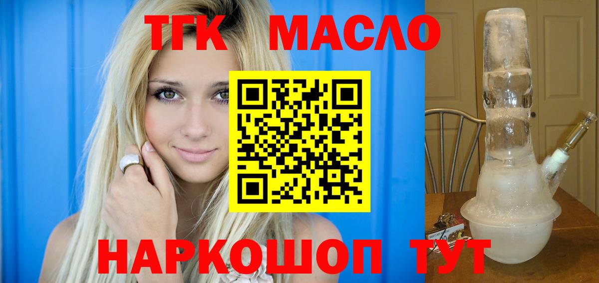 ТГК Wax  hydra маркетплейс  Советская Гавань  Вход с VPN  ТГК вейп 