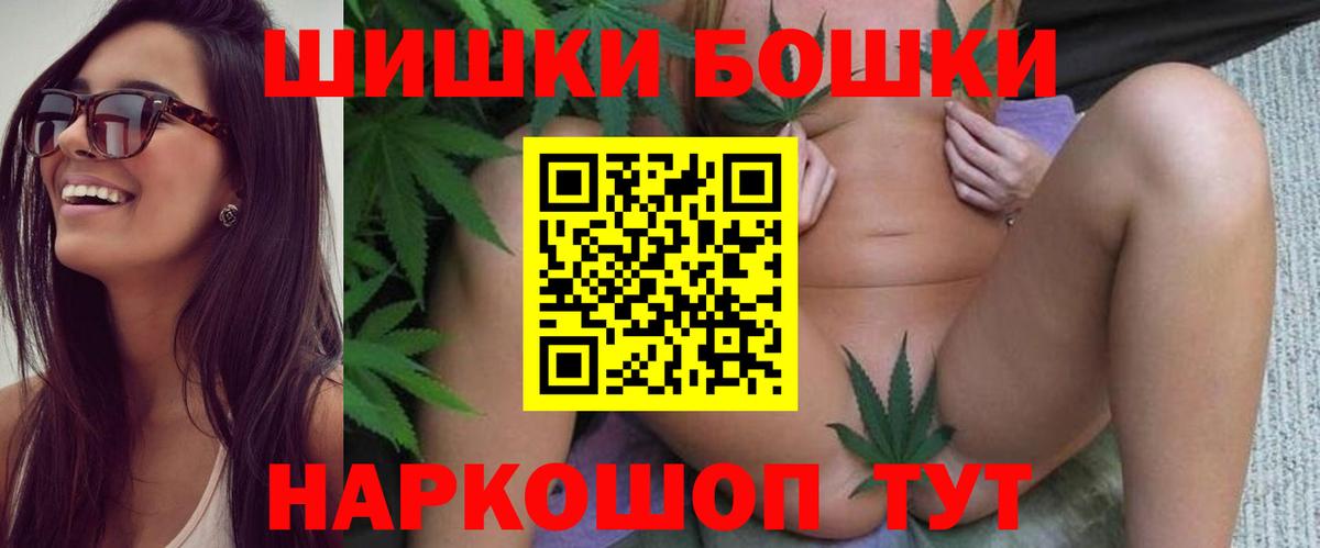 Канабис семена  Шишки марихуана LSD WEED  МАРИХУАНА конопля  Вход с VPN  Бошки Шишки тримм  Советская Гавань 